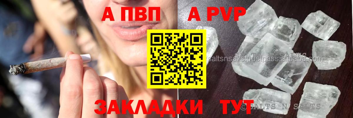Alpha-PVP СК  Alfa_PVP  Вход с VPN  Сердобск  А ПВП крисы CK 