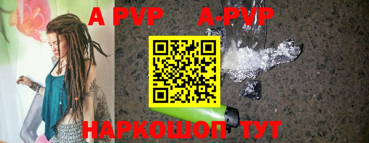 Alpha-PVP Crystall Сердобск