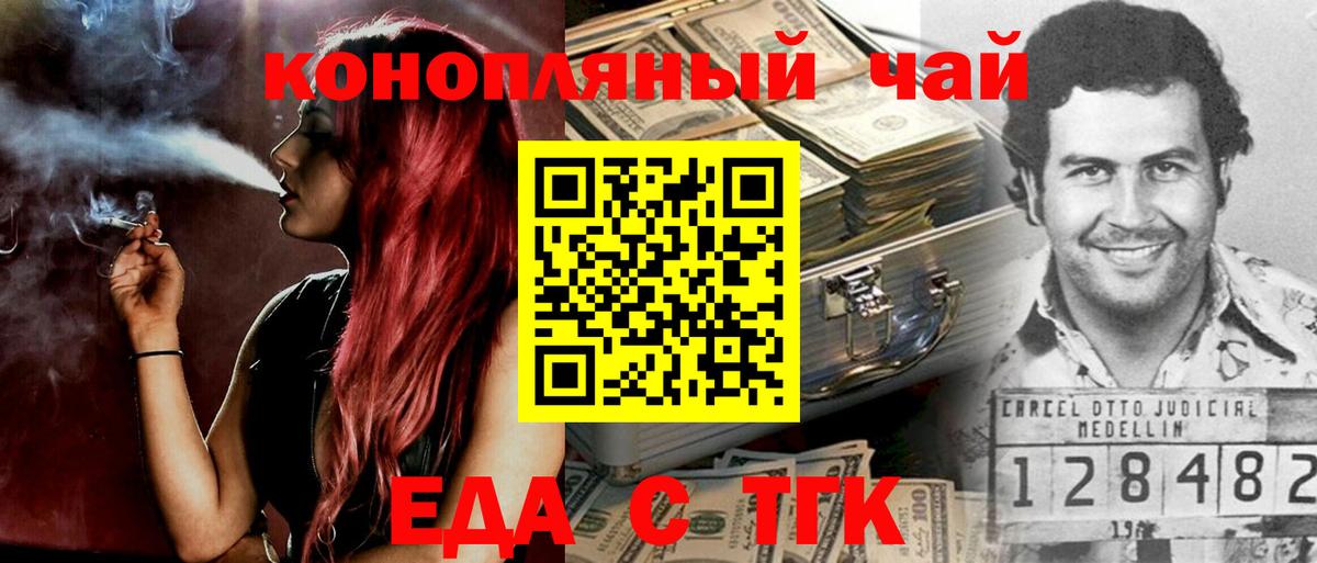 Еда ТГК марихуана Сердобск