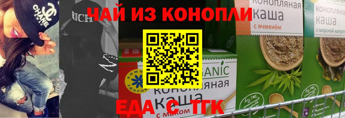 Сердобск  Печенье с ТГК марихуана  Вход с VPN 