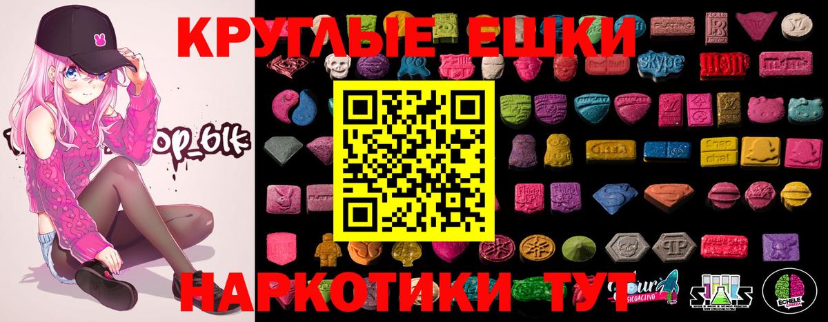 shop формула  ЭКСТАЗИ  Сердобск  Вход с VPN  Экстази ешки  Экстази XTC 