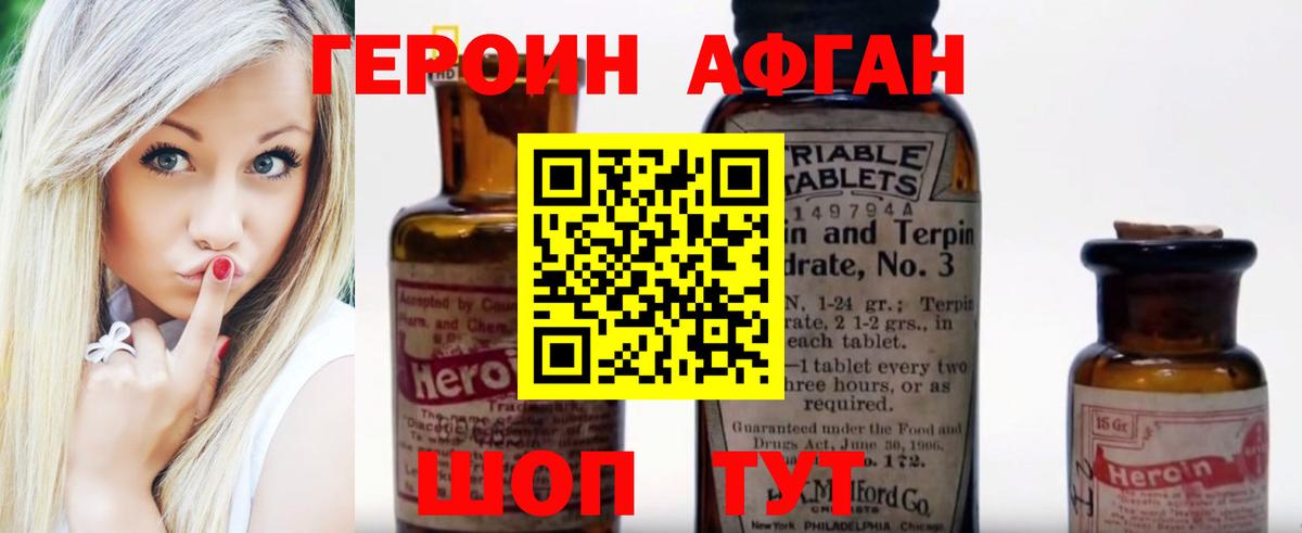ГЕРОИН герыч Сердобск