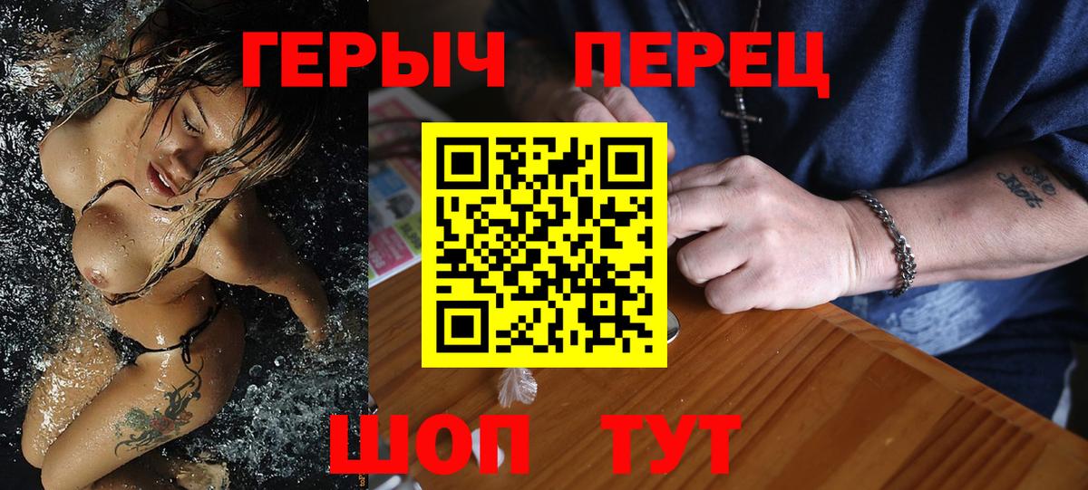 Героин  Вход с VPN  Сердобск  ГЕРОИН Heroin 