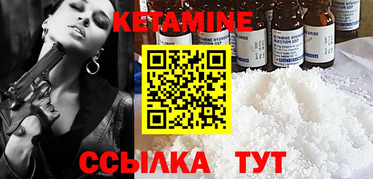 Кетамин ketamine Сердобск