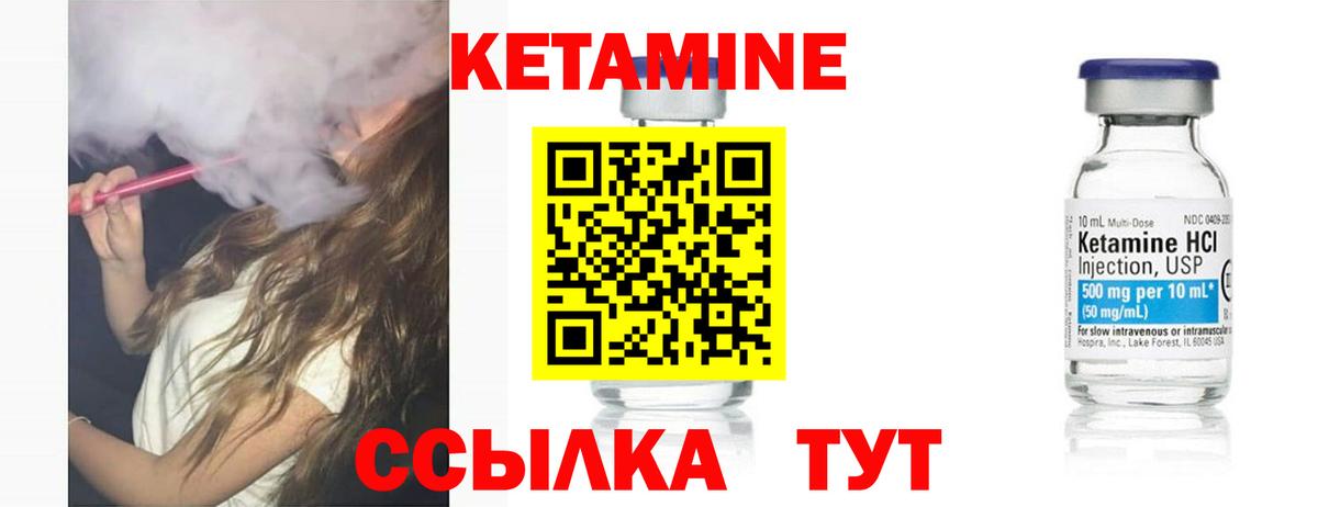 КЕТАМИН VHQ  Кетамин VHQ  Вход с VPN  Сердобск 
