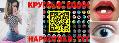 круглые Партизанск