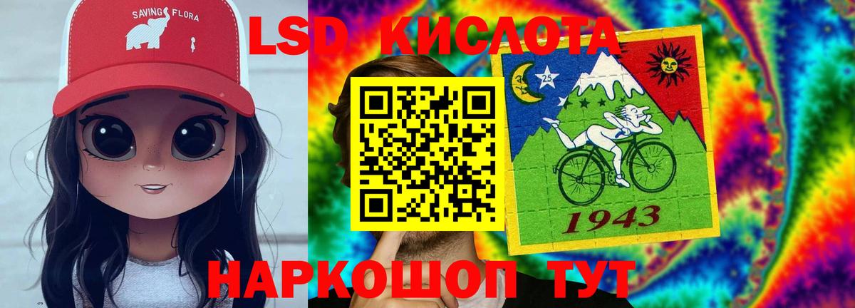 LSD-25 экстази кислота Сердобск