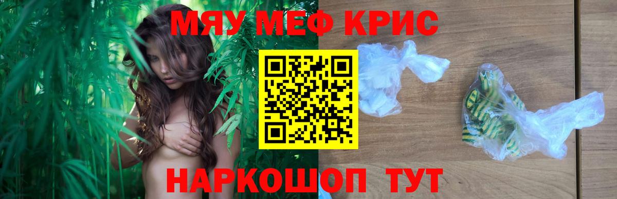 МЯУ-МЯУ  Вход с VPN  Сердобск  Мефедрон 4 MMC  Мефедрон  Мефедрон mephedrone 
