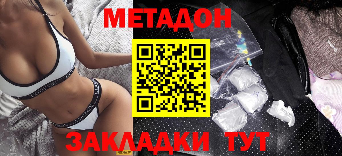 МЕТАДОН кристалл  сайты даркнета официальный сайт  Вход с VPN  Сердобск  МЕТАДОН methadone 